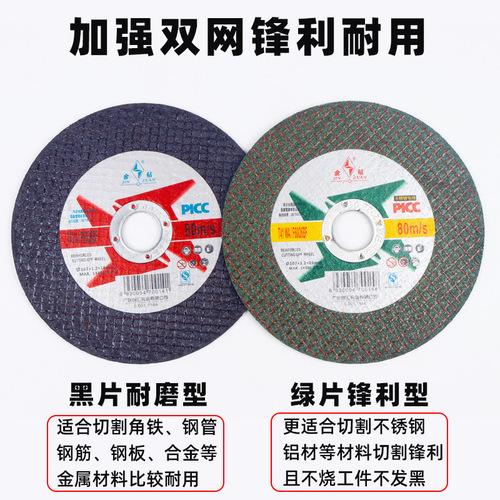 Wholesale gold diamond cutting disc 107 stainless steel special resin grinding wheel angle grinding disc polishing disc angle grinder slice