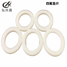 Sֱ ķ|Ƭ PTFE|Ȧ mܵƽ|Ƭ ķƷFDAʳƷ