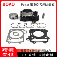Ħ�г������׼�����Bajaj Pulsar NS200 RS200 AS200�����׸�72mm