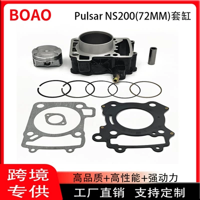 Motorcycle Cylinder Kit Suitable for Bajaj Pulsar Ns200 Rs200 As200 Piston Cylinder Set 72mm (Cylinder and parts)