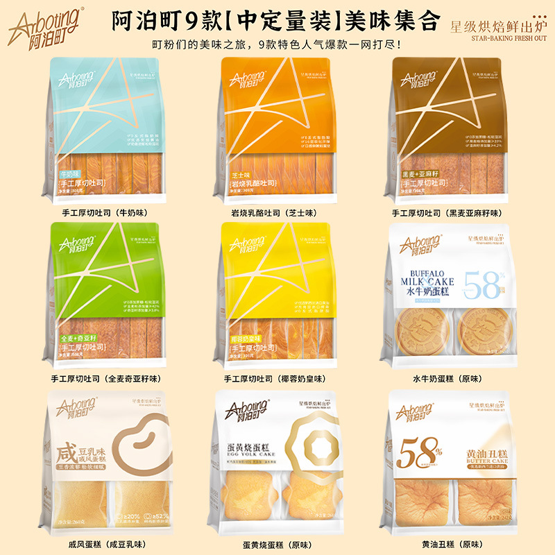 阿泊町手工厚切吐司全麦奇亚籽健康早餐宵夜充饥牛奶手撕面包批发