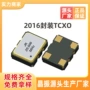 有源样品温补提供晶振