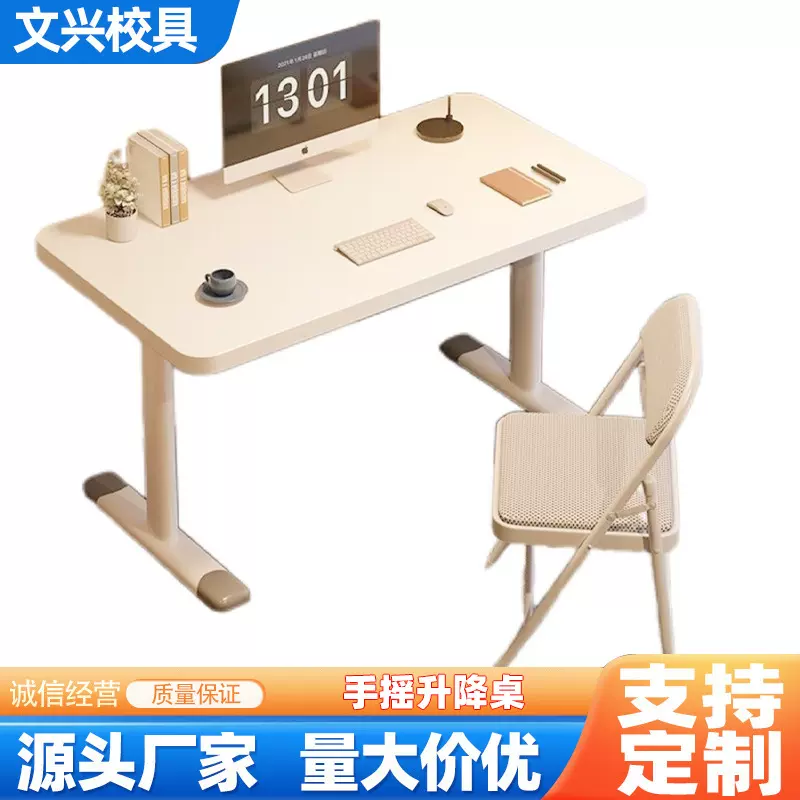 定制可手动升降书桌培训桌大白桌厂家宿舍书写桌批发手摇升降桌