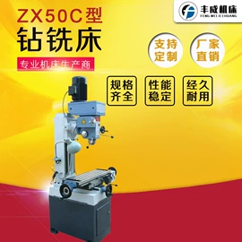 钻床;车床;铣床