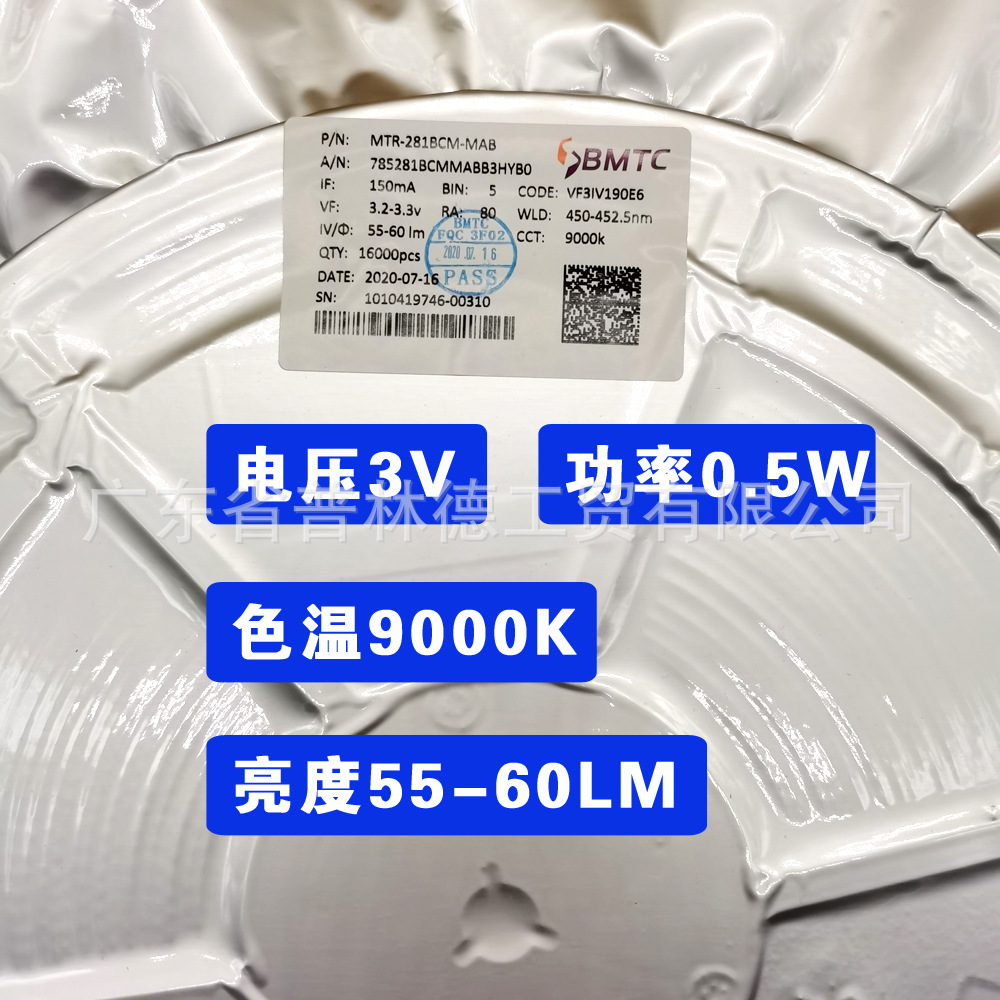 BMTC代理商兆驰2835灯珠led小功率光源led贴片MK1PM-CF照明灯泡-阿里巴巴