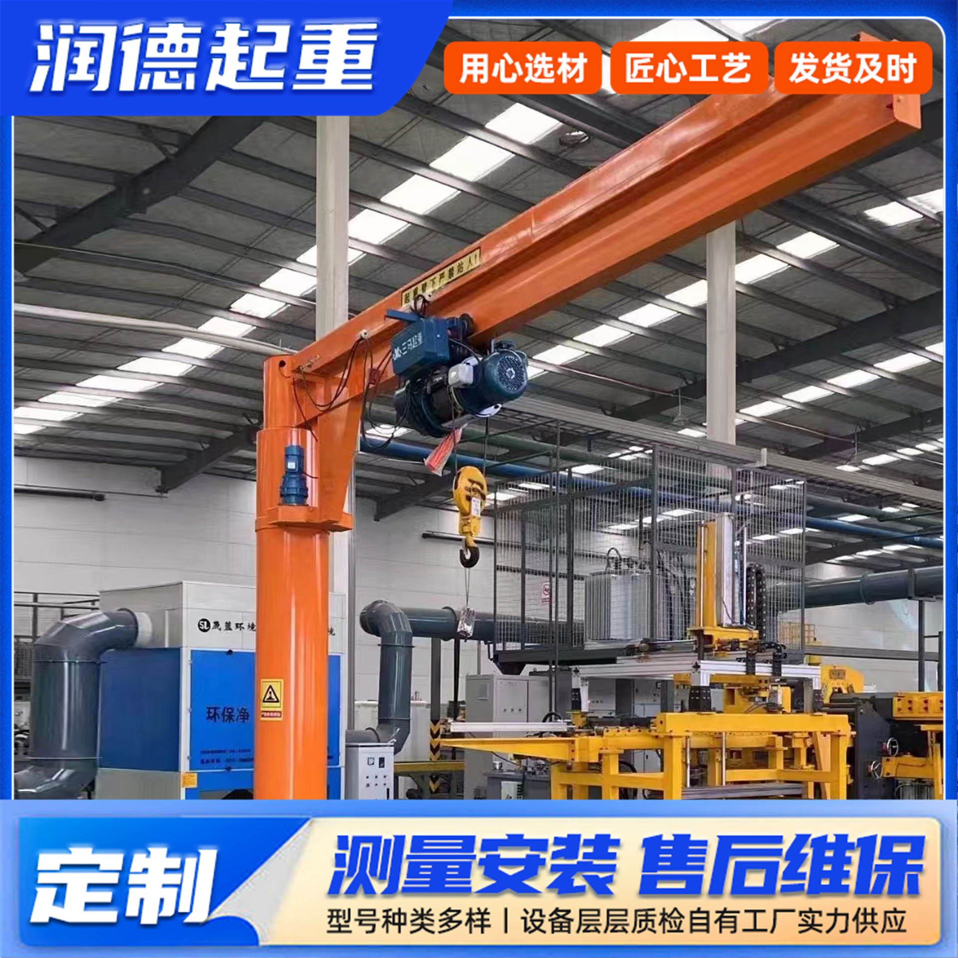 厂家出售电动悬臂吊5吨定柱式悬臂吊 2吨无线遥控轻小型单臂吊机