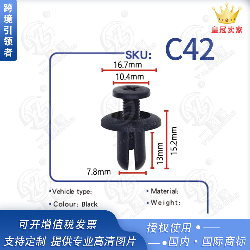 Suitable for Japanese car Japanese expansion turnbuckle bumper Fender Fender buckle Daquan C42