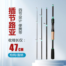 路亚竿批发M调多节路亚竿 四节路亚竿 钓鱼竿 便携多节钓竿远投竿