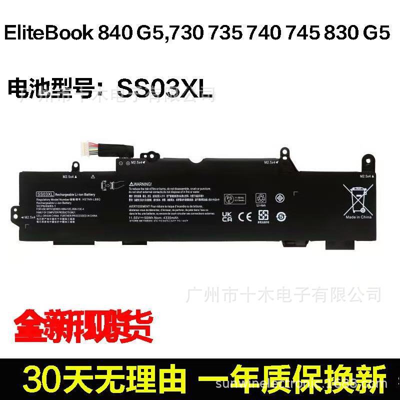 Suitable for Hp Elitebook 840 G5/G6/730/735/740/745/Ss03Xl Notebook Battery