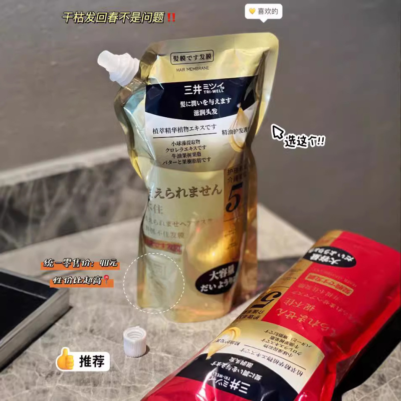 三井川TRI-WELLで髪膜袋入りヘアトリートメント膜修復改善ヘアーコンディショナー500ml/袋|undefined