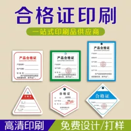纸盒;其他礼品包装;纸类标签