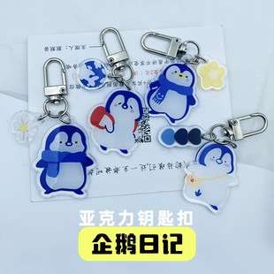 Cartoon cute acrylic keychain, accessory, brand pendant