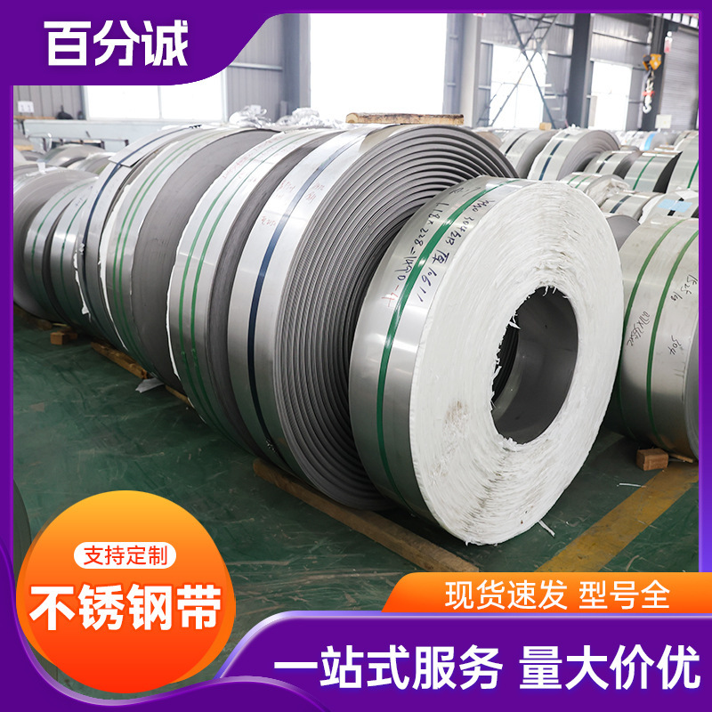 Stainless steel coil 316L 304 stainless steel strip wholesale cold rolled hot rolled wire drawing Kaiping stainless steel coil in stock