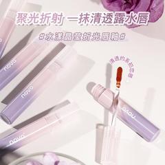 NOVO Water-Activated Glitter Lip Lacquer, Waterproof, Non-Fading, Non-Dripping, Non-Smudging, Low Saturation, Natural Whitening, Student Lipstick