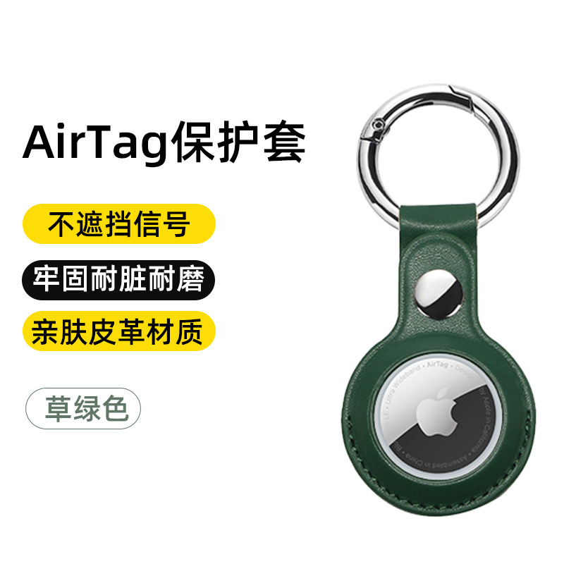 Adecuado para la funda protectora Apple AirTag, el localizador de material de imitación de cuero PU de un solo orificio puede imprimir LOGO