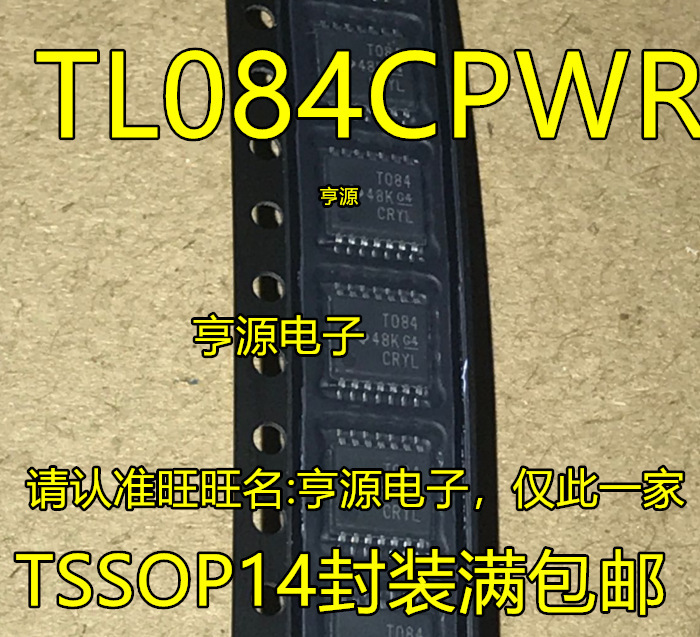 全新原装正品TL084 TL084CPWR T084 TSSOP-14封装 四路运算放大器