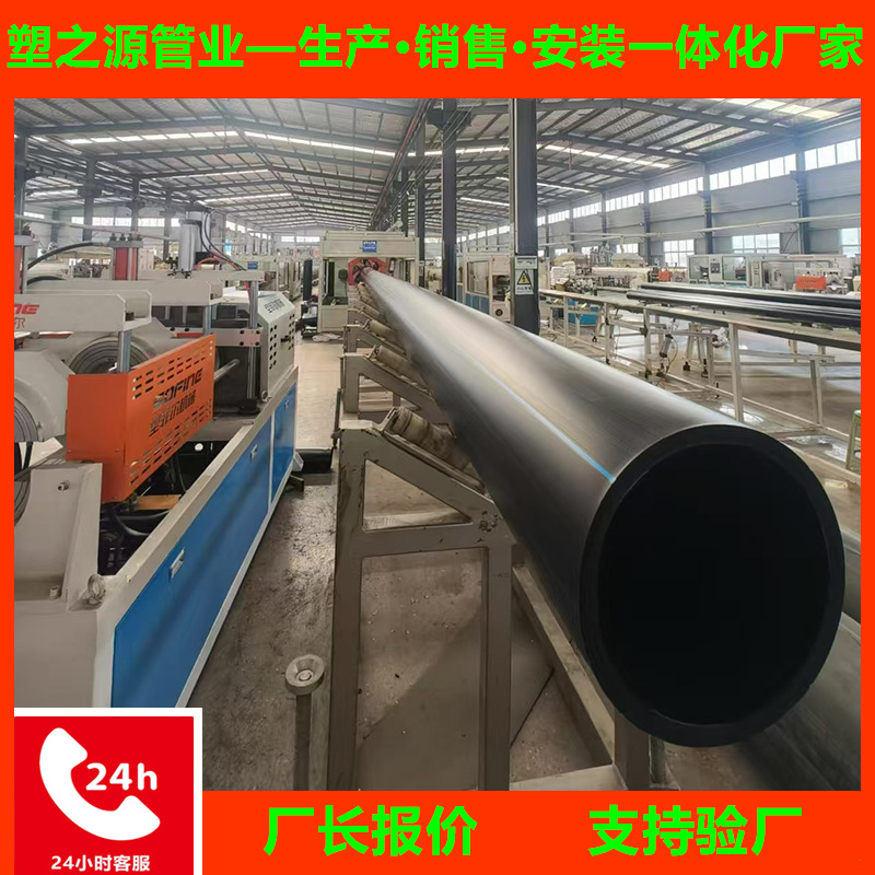 厂家批发pe给水管pe管污水处理市政供水管网PE管污水处理专用
