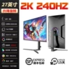 Тёмно-чёрный, 27 дюймов, плоский, 2K, 240Hz, IPS, с подъёмной подставкой
