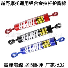ԽҰĦ��܇���b���֙M�U�A�o���m��CRF/YZF/KXL250RENTHAL�o��