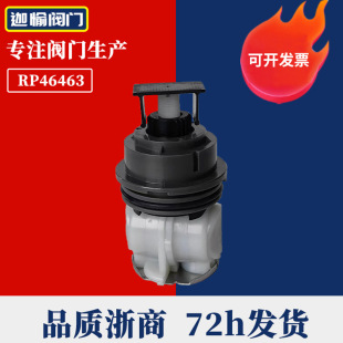 Amazon hot-selling valve core RP46463 shower faucet replacement filter element components professional production and processing