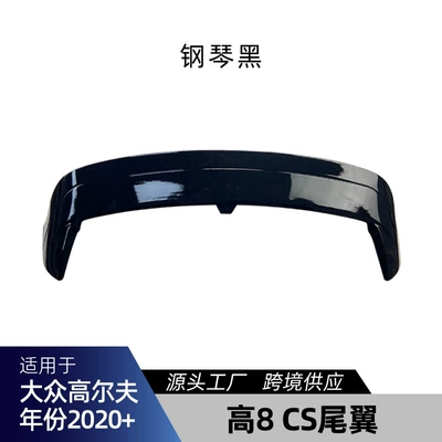 Skirts, Rear Lip, and Rear — Spoiler - high-8-cs-rear-wing-piano-black-2020-2024