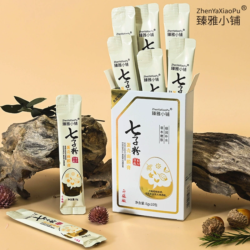 臻雅小铺 Qizi Powder Eggshell Mask Cream Qizi Cream Soft Mask Herbal Botanical Medicine Application Free Preparation Packing Strip
