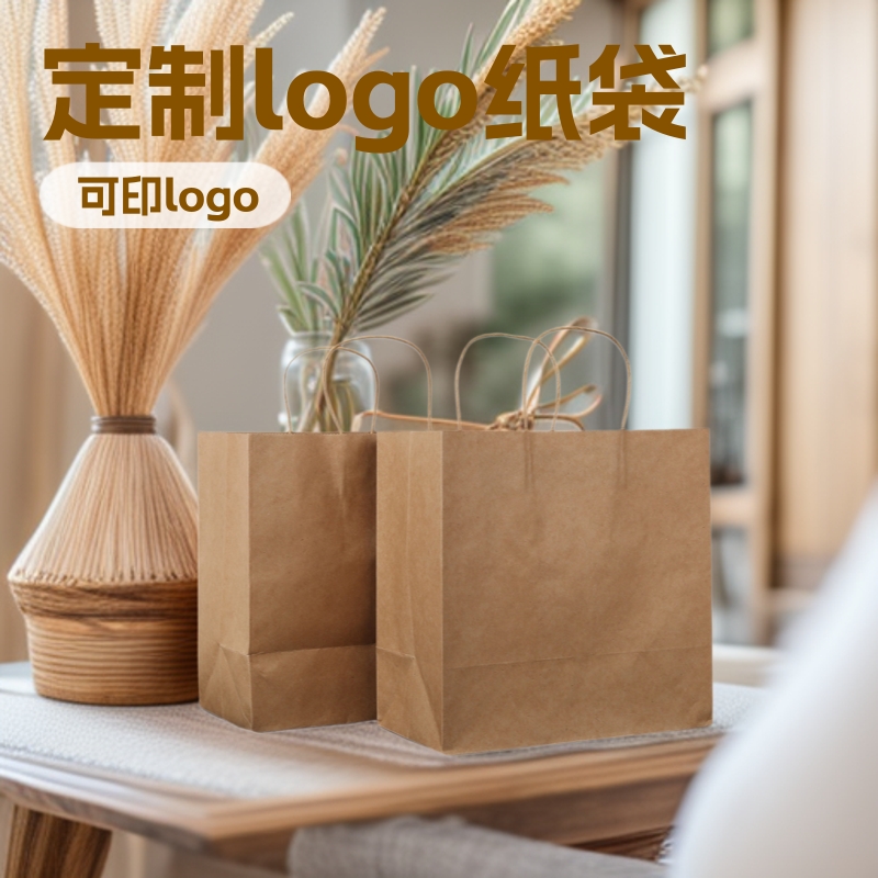 食品手提纸袋定制印刷牛皮纸服装袋方底礼品袋打包购物袋创意环保