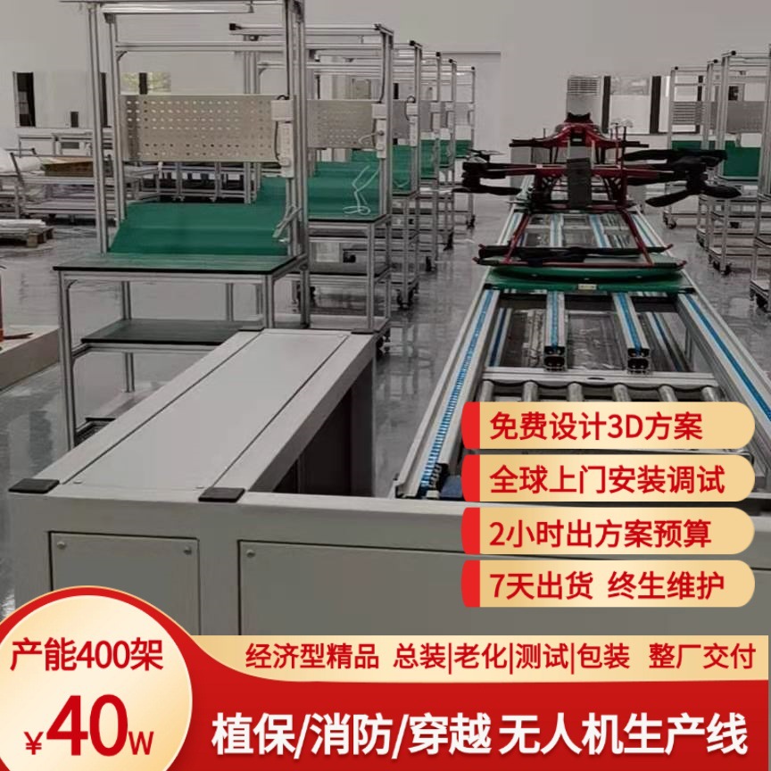 测绘勘探无人机生产线 适配地形建模机 免费规划3D设计 整厂交付