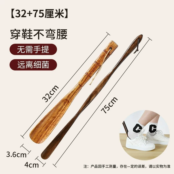 32+75 cm 2 Put a handle [one second wear shoes to bended)