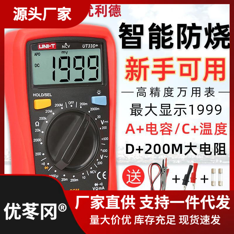 万用表数字防烧90C3DT3数显高精度便携8自动小型B表U