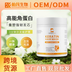 现货多肽角蛋白发膜沙龙级护理修复受损发质干枯毛躁柔顺免蒸倒膜