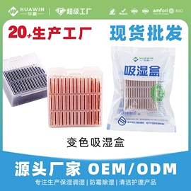 家用除湿剂;雪茄配件;硅胶