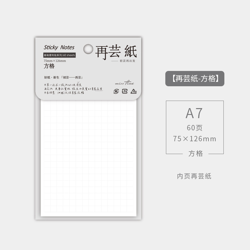 Tear-off Sticky Notes Pads A6/A7/A8, 60 Sheets, blank/ruled/square notelets