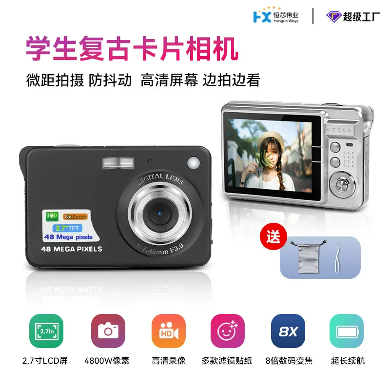 便携式ccd相机高清复古卡片相机学生照相机随身可传手机camera