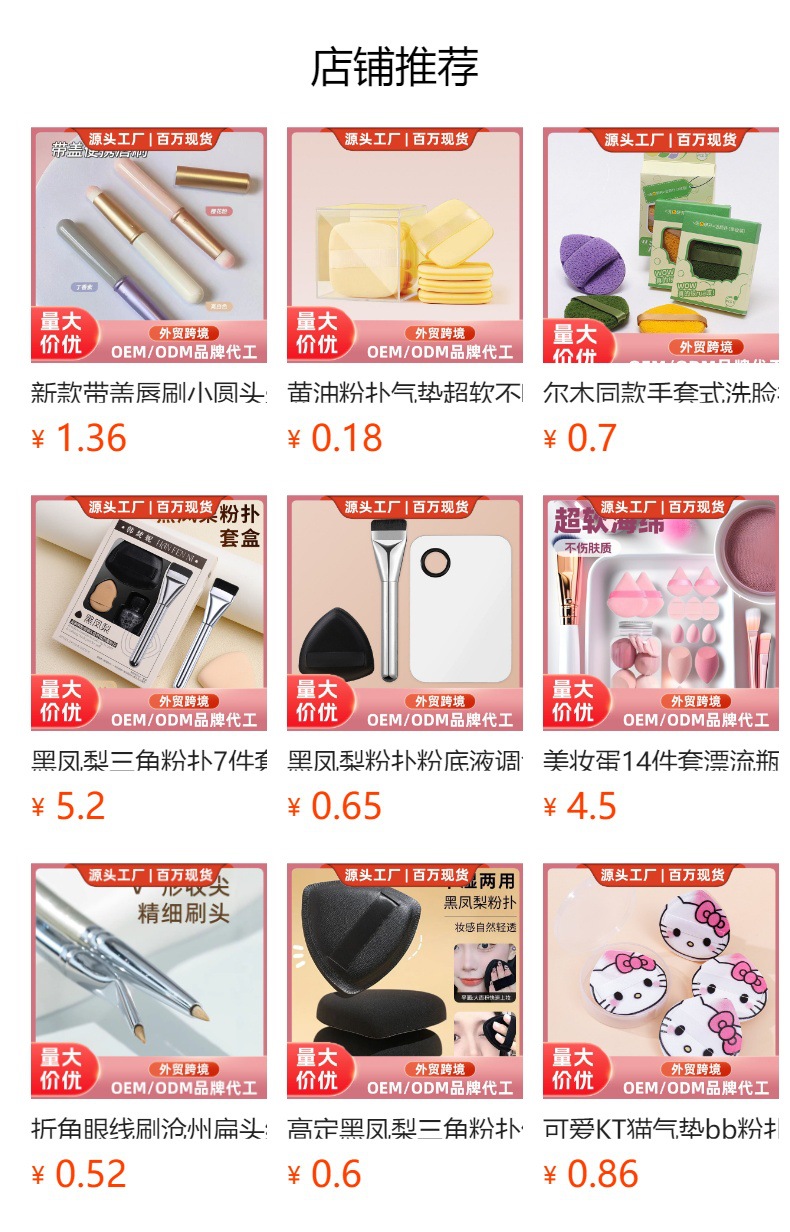 预览状态下无法点击,发布后,可点击跳转到对应的商品页面
