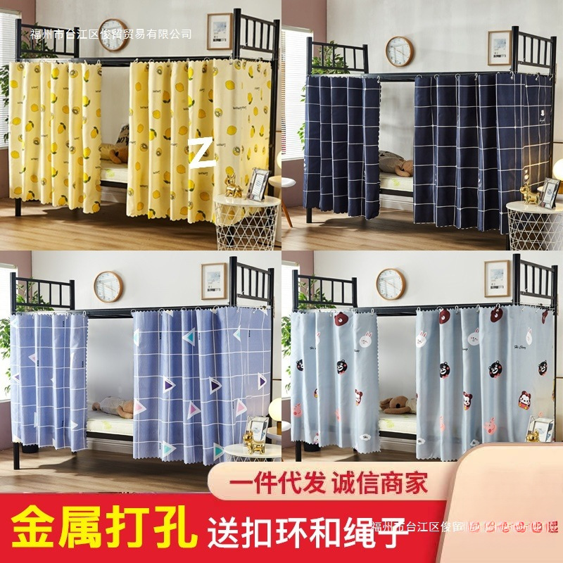 ins风学生工厂宿舍床帘寝室床围挡布上下铺床遮光布窗帘一件代发