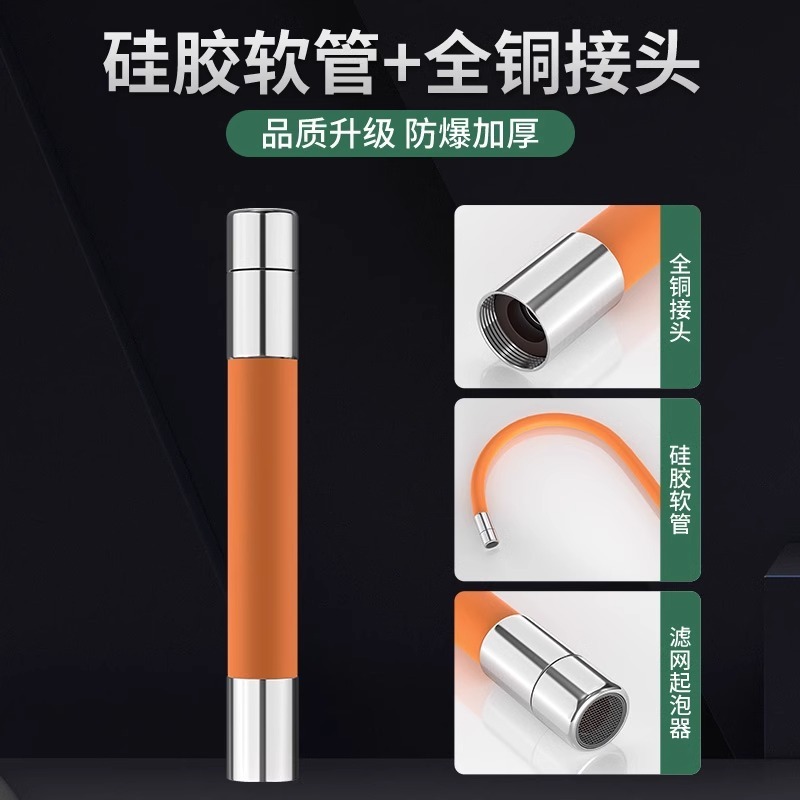 家用厨房水龙头延伸器防溅水嘴硅胶万向可旋转转换接头加长软管子|undefined