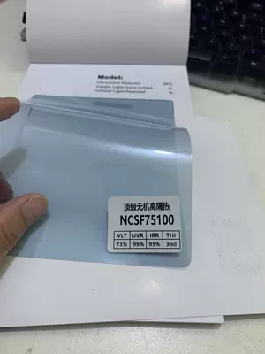 Solar Insulation Film, Full Roll, Whole Car Explosion-Proof Film, Sun Protection Film, Glass Film, 30m Full Rolls, Wholesale in Stock (Automotive Film) - white-ncsf-75100