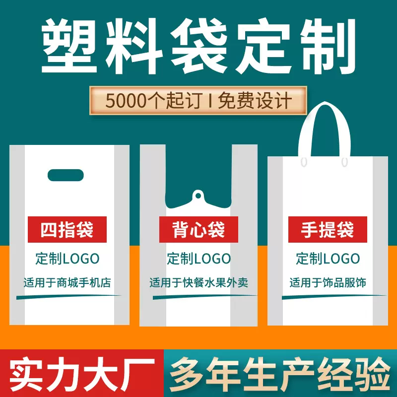 塑料袋定制logo印字超市购物外卖打包烘焙蛋糕药店方便背心袋子