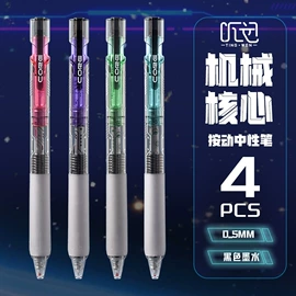 中性笔;橡皮擦;圆珠笔中油笔