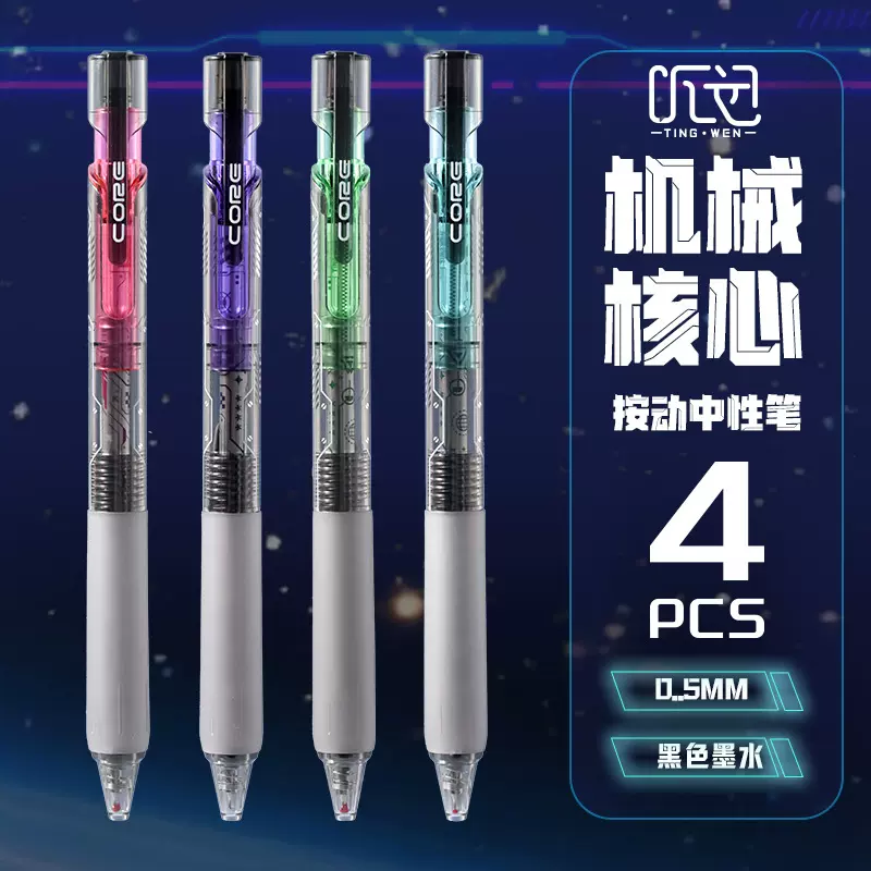 新款机械按动中性笔赛博风学生0.5静音速干黑色水笔CS双珠按动笔