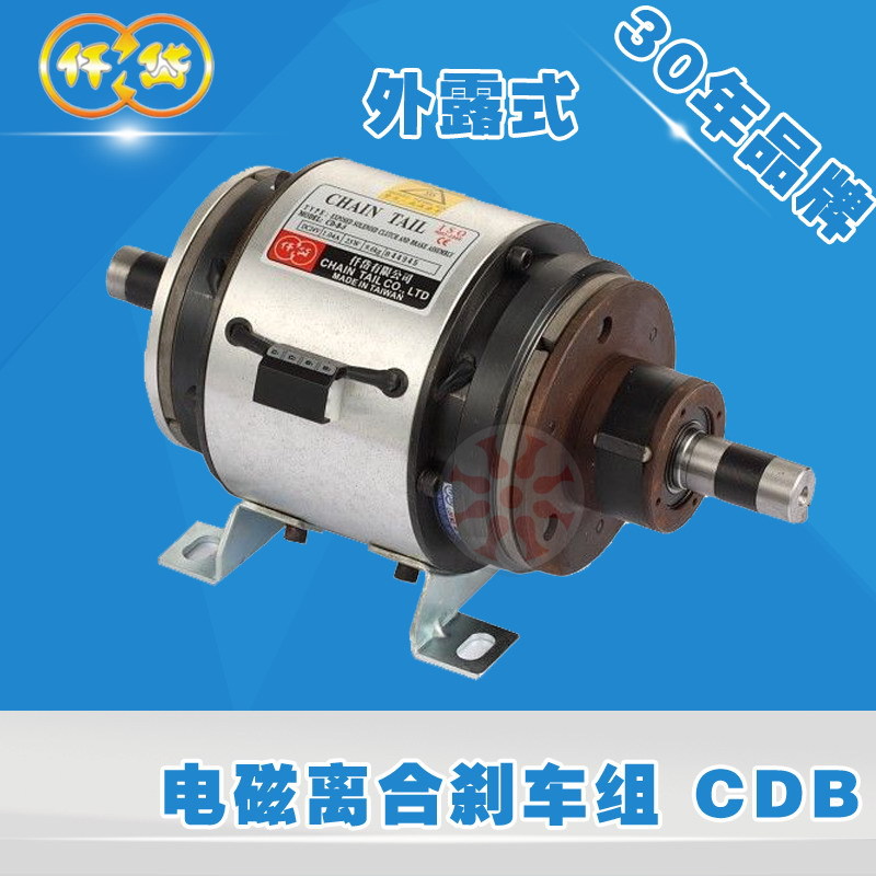 台湾仟岱电磁离合刹车器组CDB1S5AA仟岱CD-B-1.5 高频起动寸动