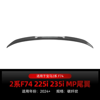 Applicable to 2024 BMW bmw Fixed wind wing - carbon-fiber-pattern2024