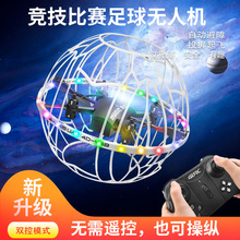 4D跨境V49无人机四轴飞行器小学生足球机竞赛专用无人机黑科技