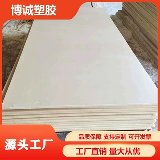 博诚尼龙限位条 米黄色MC尼龙板 加工耐磨耐温PA6 聚酰胺板定制