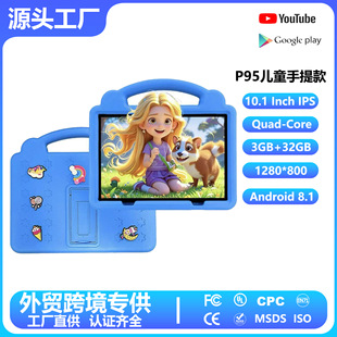 10inch Kidsren's Tablet Supports Bluetooth 5g Wifi Android Call Iwawa Foreign Trade Cross-Border