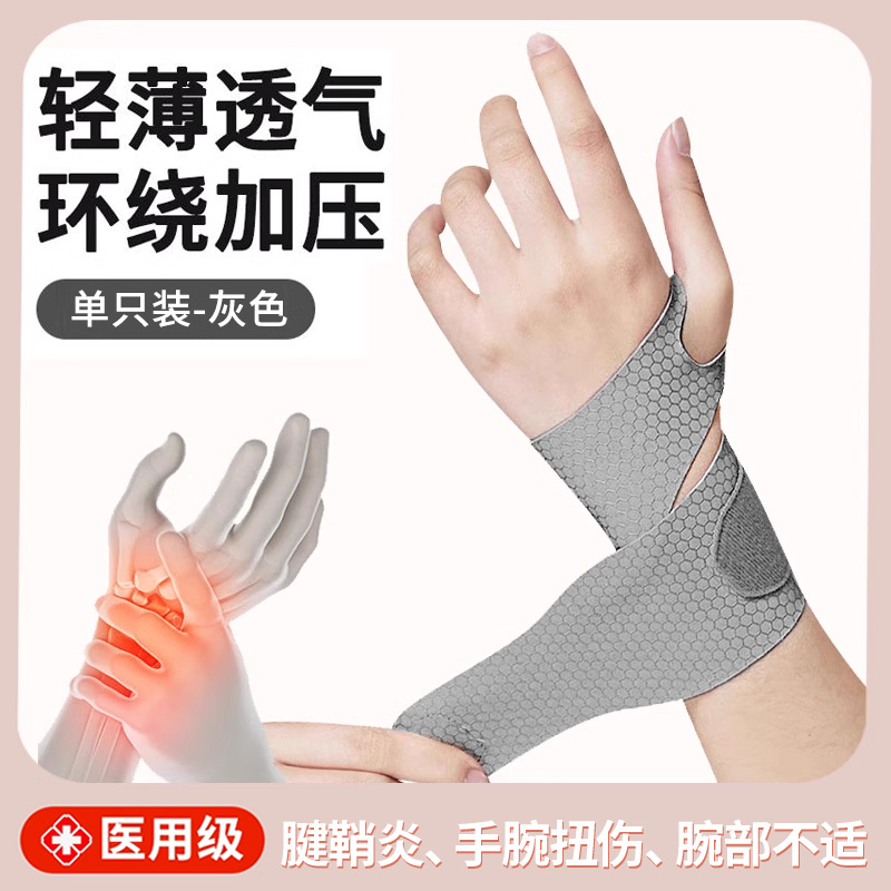 สายรัดข้อมือแบบพันรอบตัวเอง [สีเทา] ฟรีไซส์-แพ็คกระเป๋าหนึ่งใบ