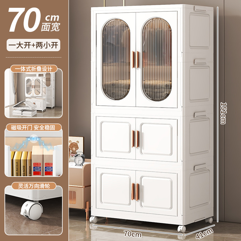 White + tea 70 sides wide folding wardrobe 1 layer + 2 layers of folding box