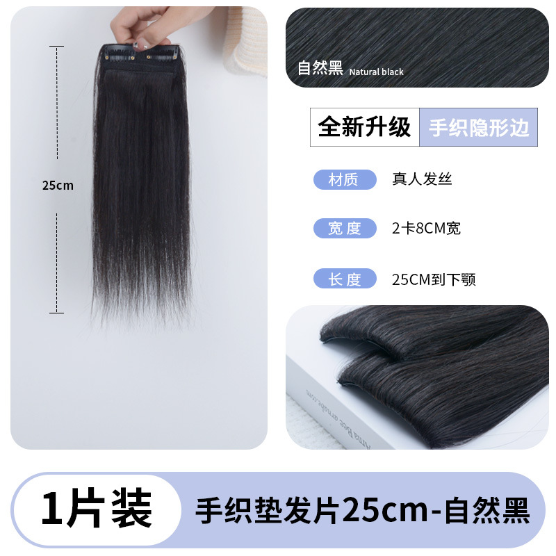 손으로 짠 엣지 헤어 패드 25CM 내추럴 블랙-1개