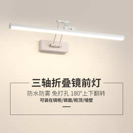 镜前灯卫生间led免打孔浴室伸缩镜柜灯三色化妆镜灯壁灯北欧简约